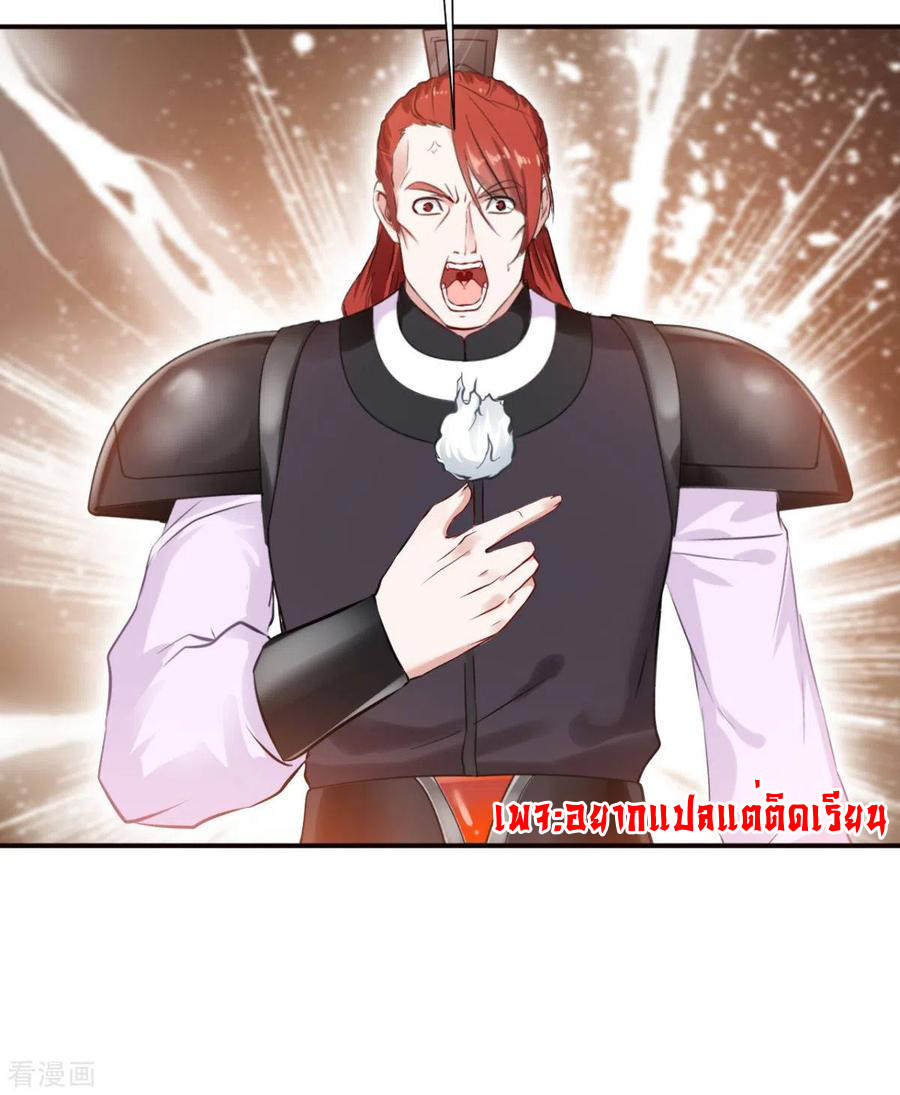 ข้ากลายเป็นผู้เป็นอมตะที่ยิ่งใหญ่ ตอนที่ 26 หน้า 21