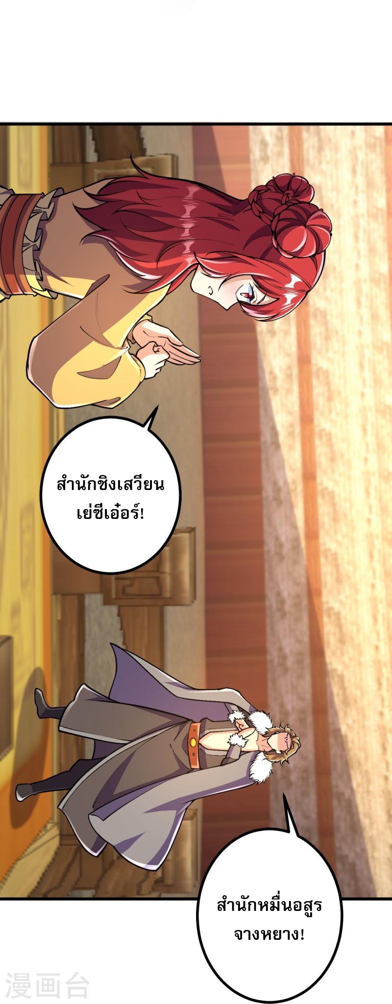 ผู้ขัดเกลาร่างกายที่แข็งแกร่งที่สุดในประวัติศาสตร์ ตอนที่ 63 หน้า 6