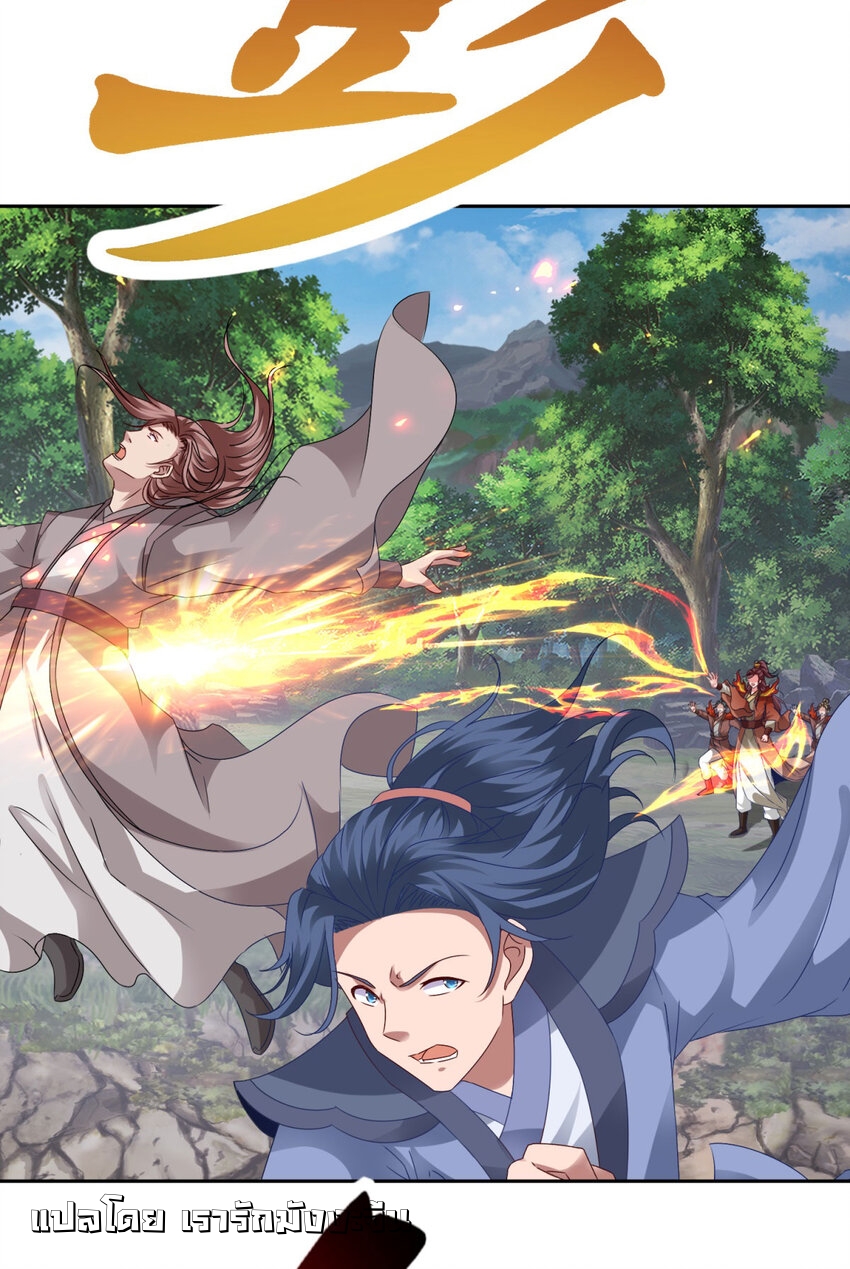 จักรพรรดิวิญญาณศักดิ์สิทธิ์ (ทันจีน) ตอนที่ 374 หน้า 3