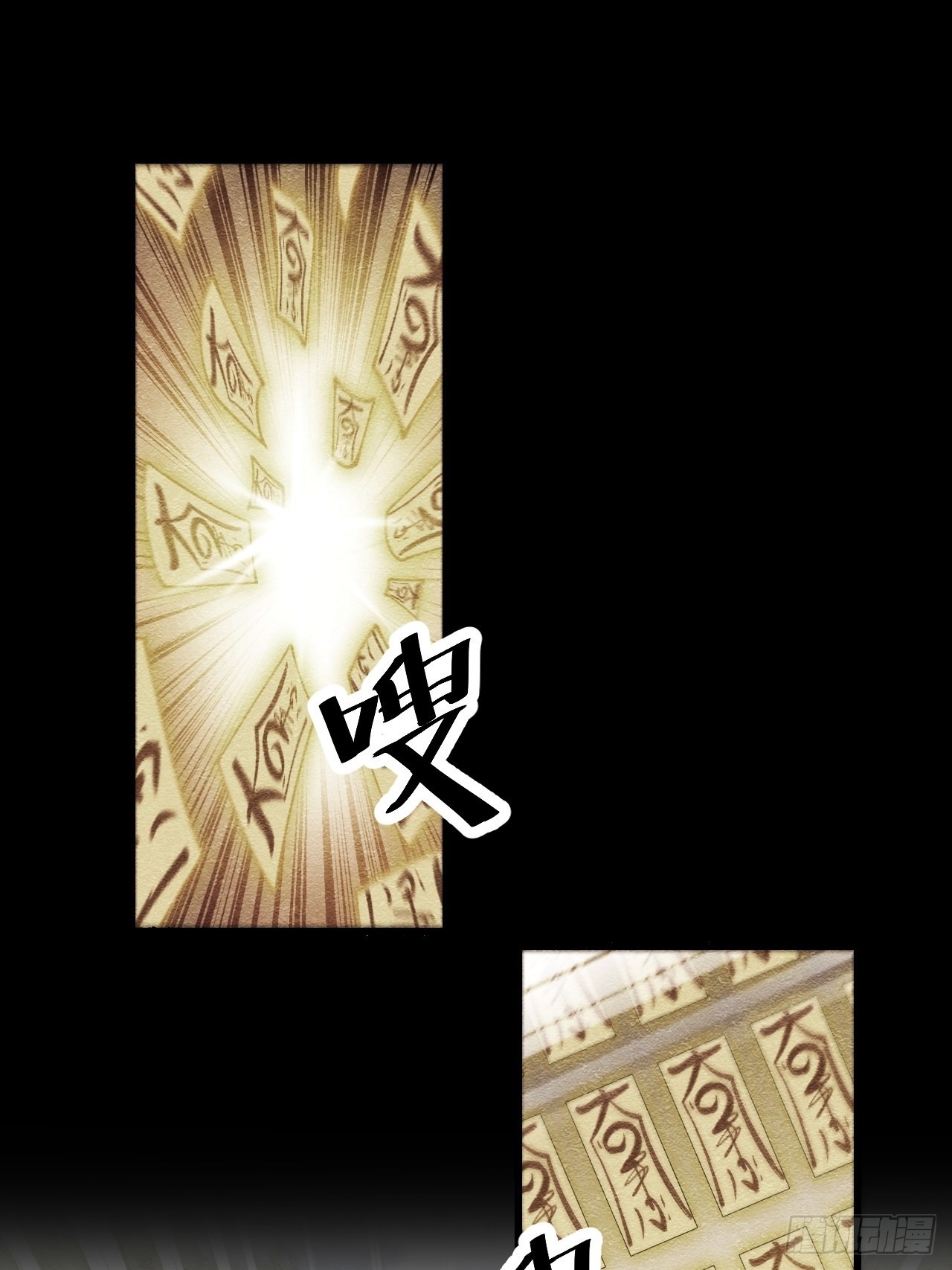บุรุษที่มีโชค คงไม่ใช่ข้าแล้วแหละ ตอนที่ 57 หน้า 37