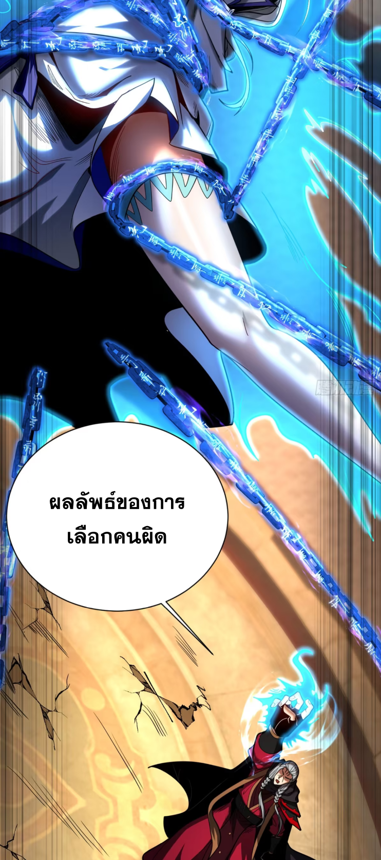 My Disciples Cultivate, While I Slack Off!  ศิษย์ของข้าฝกฝน ส่วนข้าขี้เกียจ ตอนที่ 44 หน้า 4