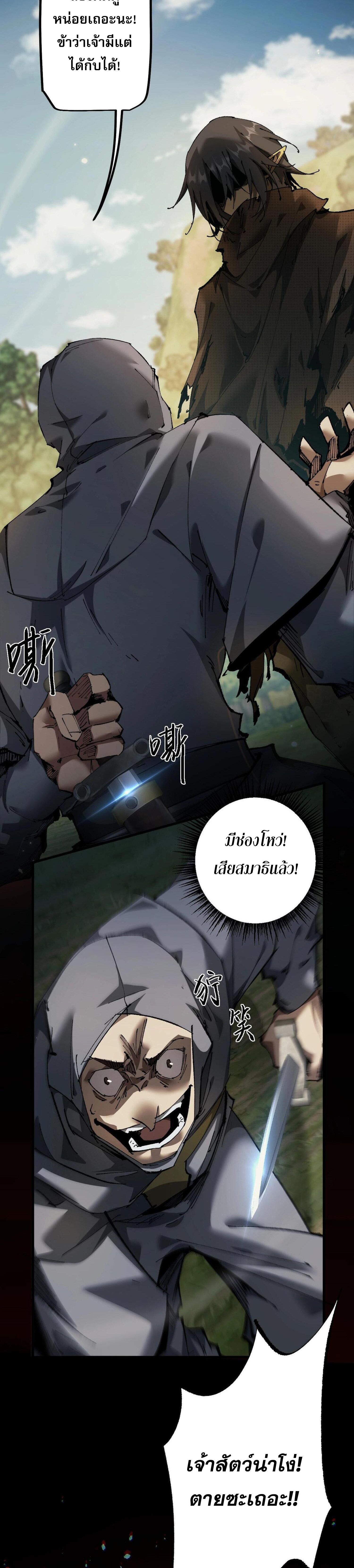 ก๊อบลินกระจอกอย่างข้าจะไปสู่เทพก๊อบลินให้ดู! ตอนที่ 3 หน้า 7