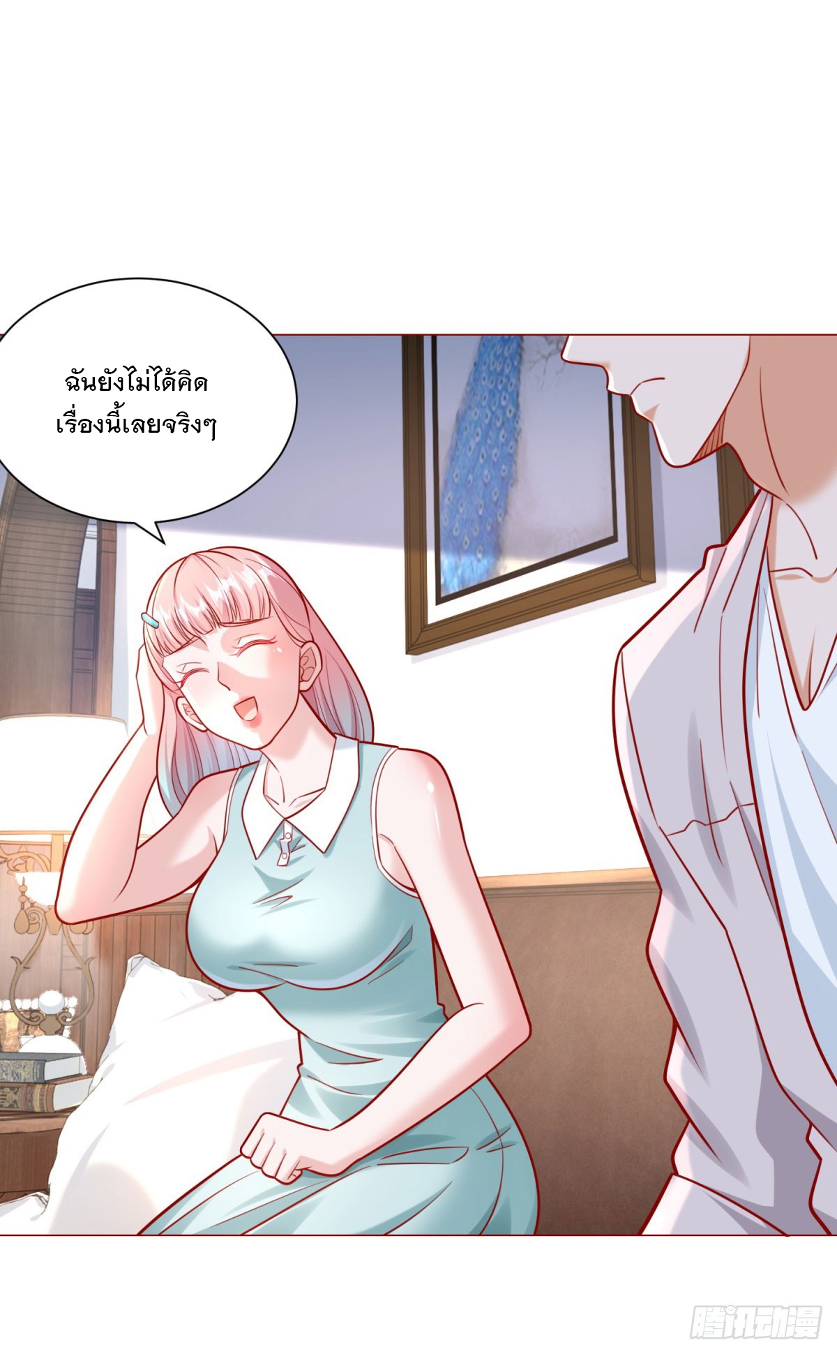 ฉันมีระบบเรียกรถในตำนานสุดเทพ ตอนที่ 48 หน้า 16