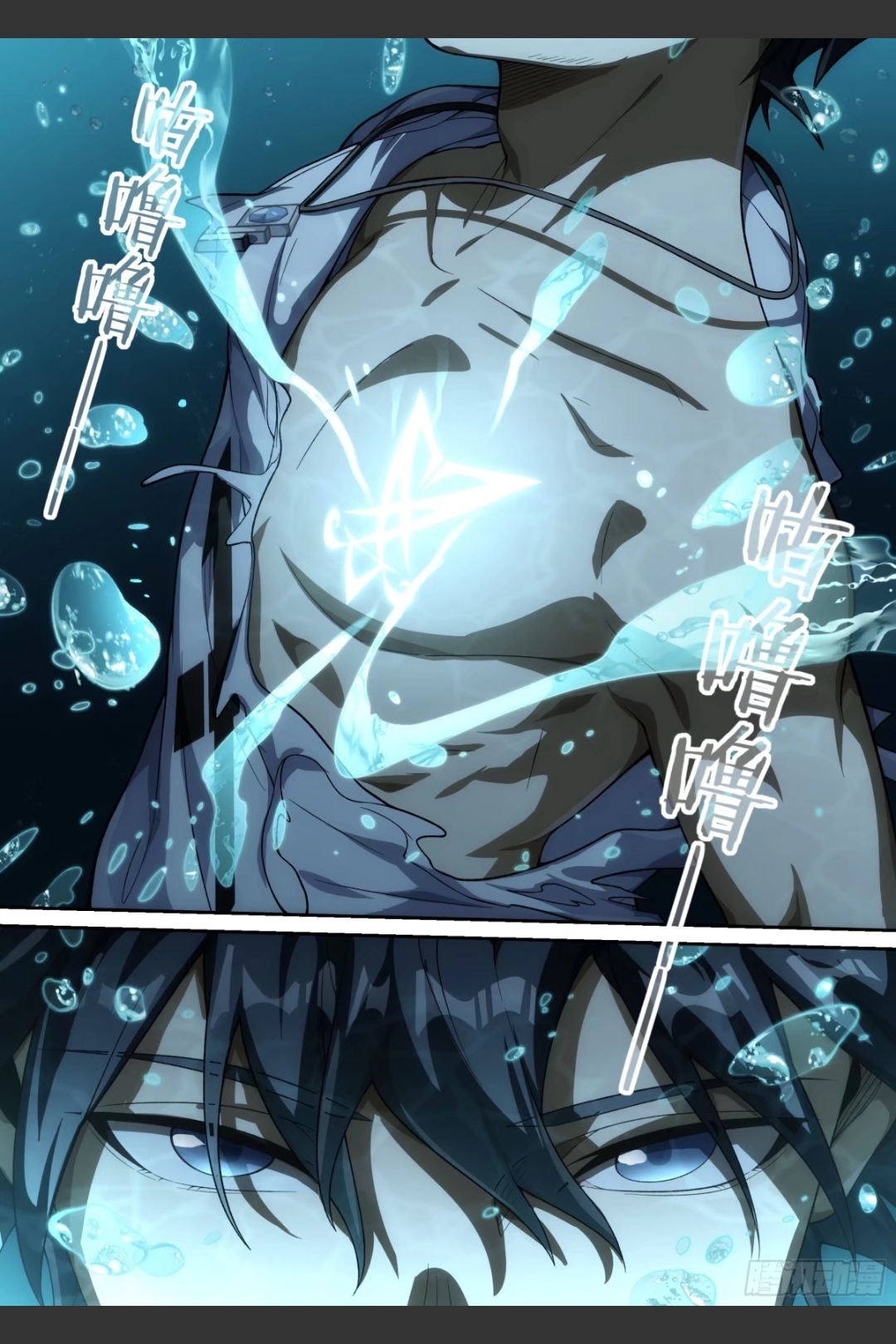 สุดยอดจ้าวจิตวิญญาณ ตอนที่ 13 หน้า 18