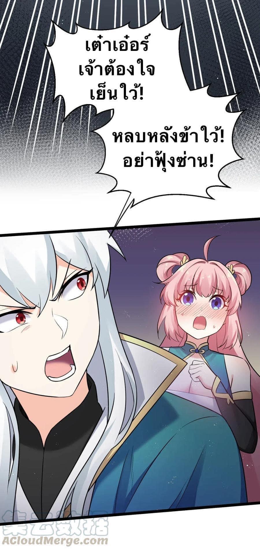 มหาบุรุษ ในตำนาน ตำนานที่หลับใหล (ศิษย์เบิ้มๆ) ตอนที่ 16 หน้า 5