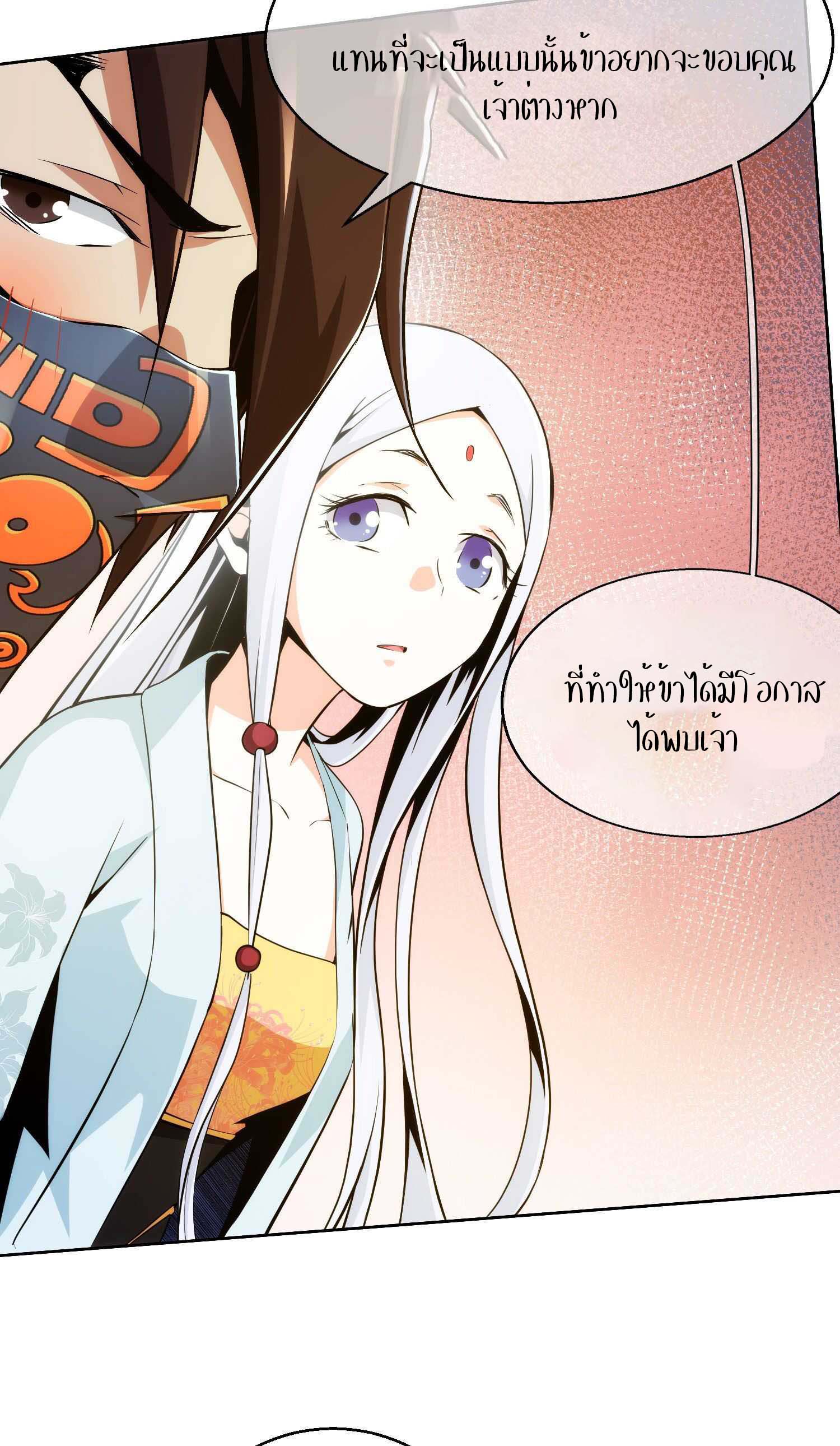 THE HIDDEN BLADE - คมมีดปีศาจ ตอนที่ 11 หน้า 13