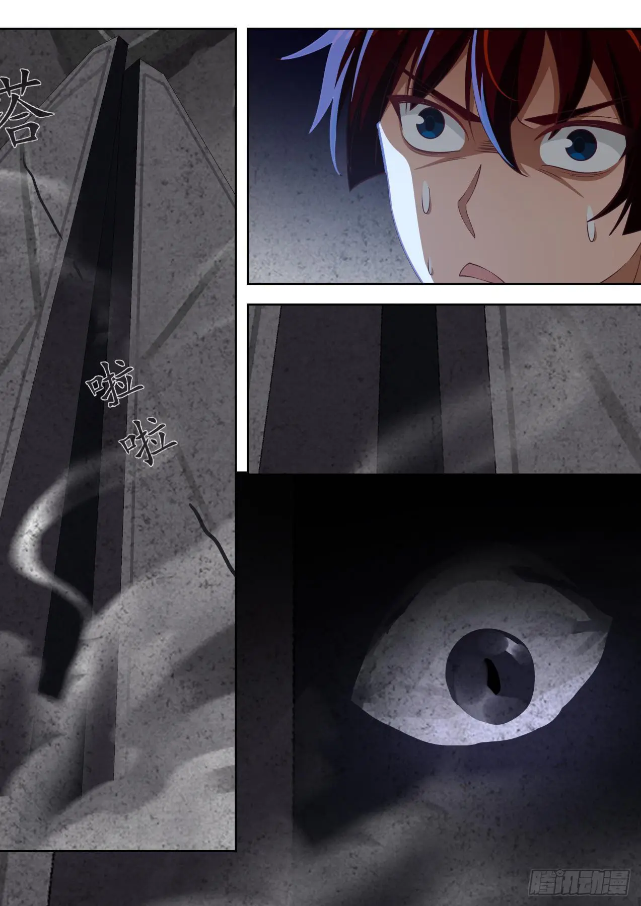 Tribulation of Myriad Clans ตอนที่ 47 หน้า 11