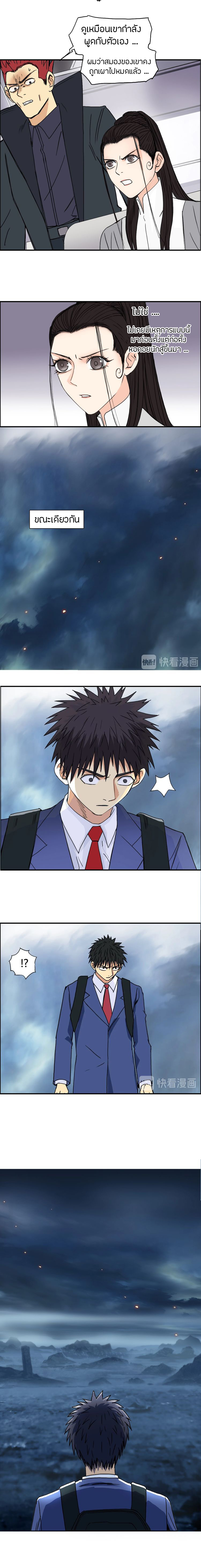 Super Cube ตอนที่ 154 หน้า 3