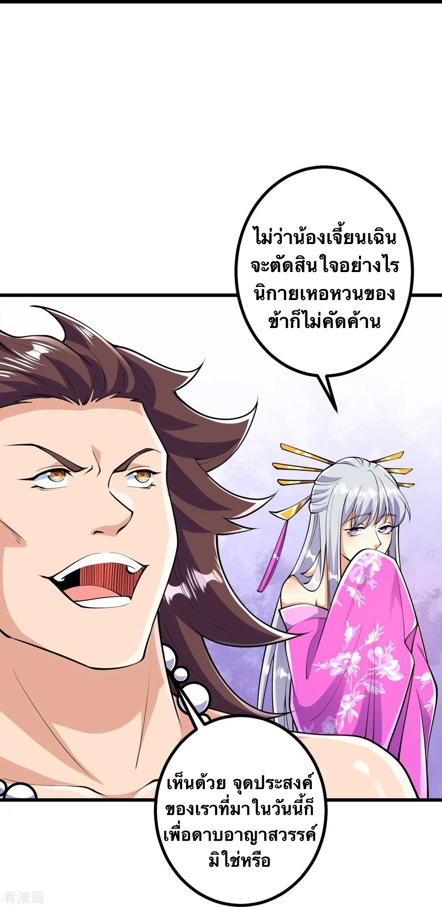 บรรพบุรุษผู้ขัดเกลากายา (ทันจีน) ตอนที่ 49 หน้า 12