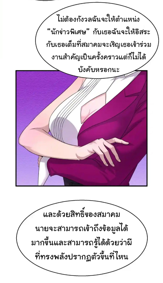 Junior Brother Demon Sovereign is too devoted ตอนที่ 115 หน้า 38