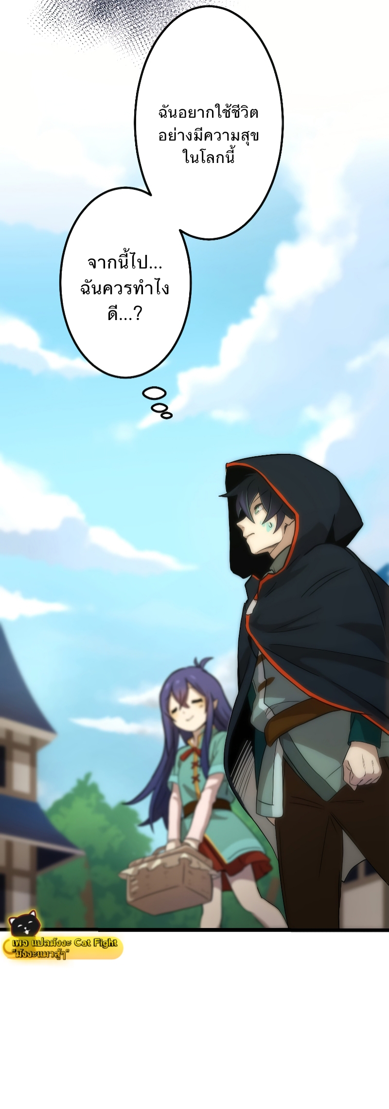 ฉันกลับชาติมาเกิดใหม่เป็นก็อบลินระดับ SSS ตอนที่ 1 หน้า 34