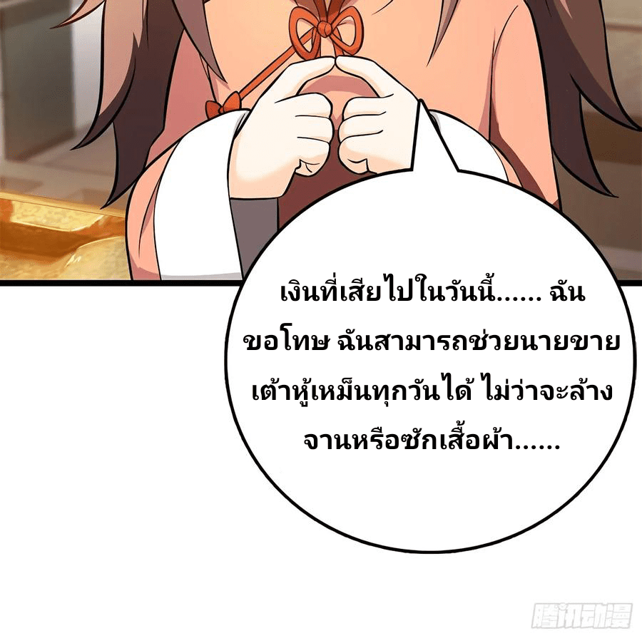 The new life of the Kuan King-ชีวิตใหม่ของราชาจอมกวน ตอนที่ 55 หน้า 22