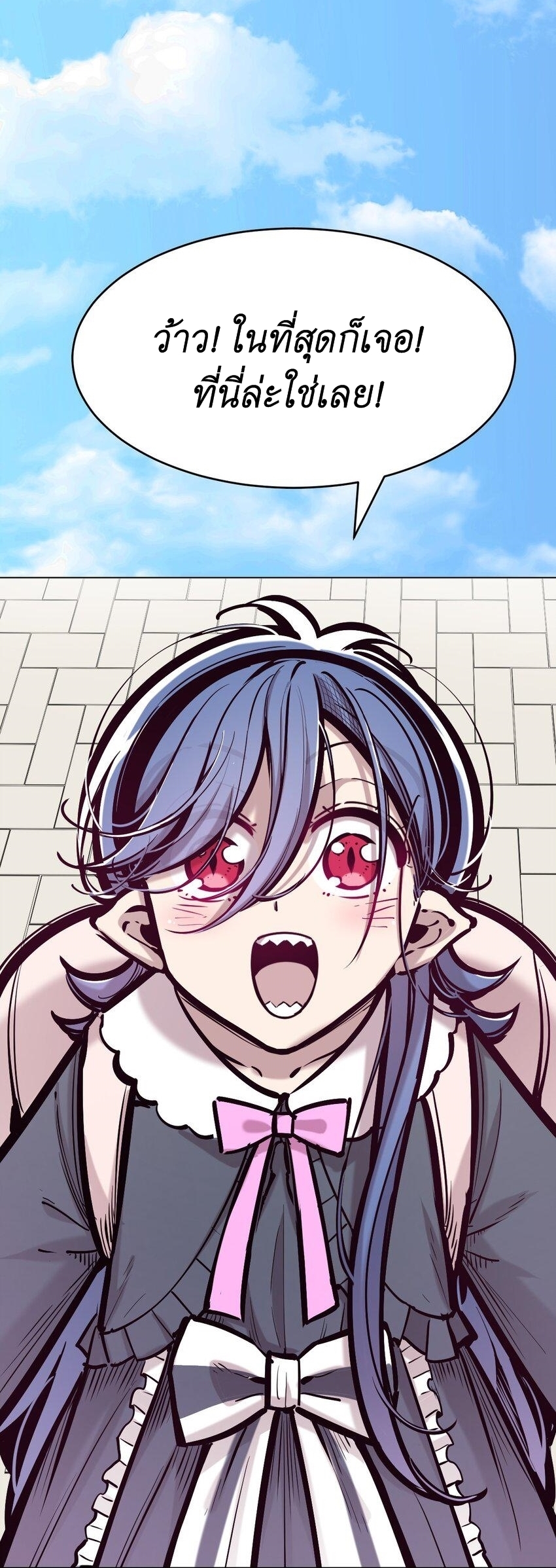 Demon x Angel can't get along! ตอนที่ 97 หน้า 19