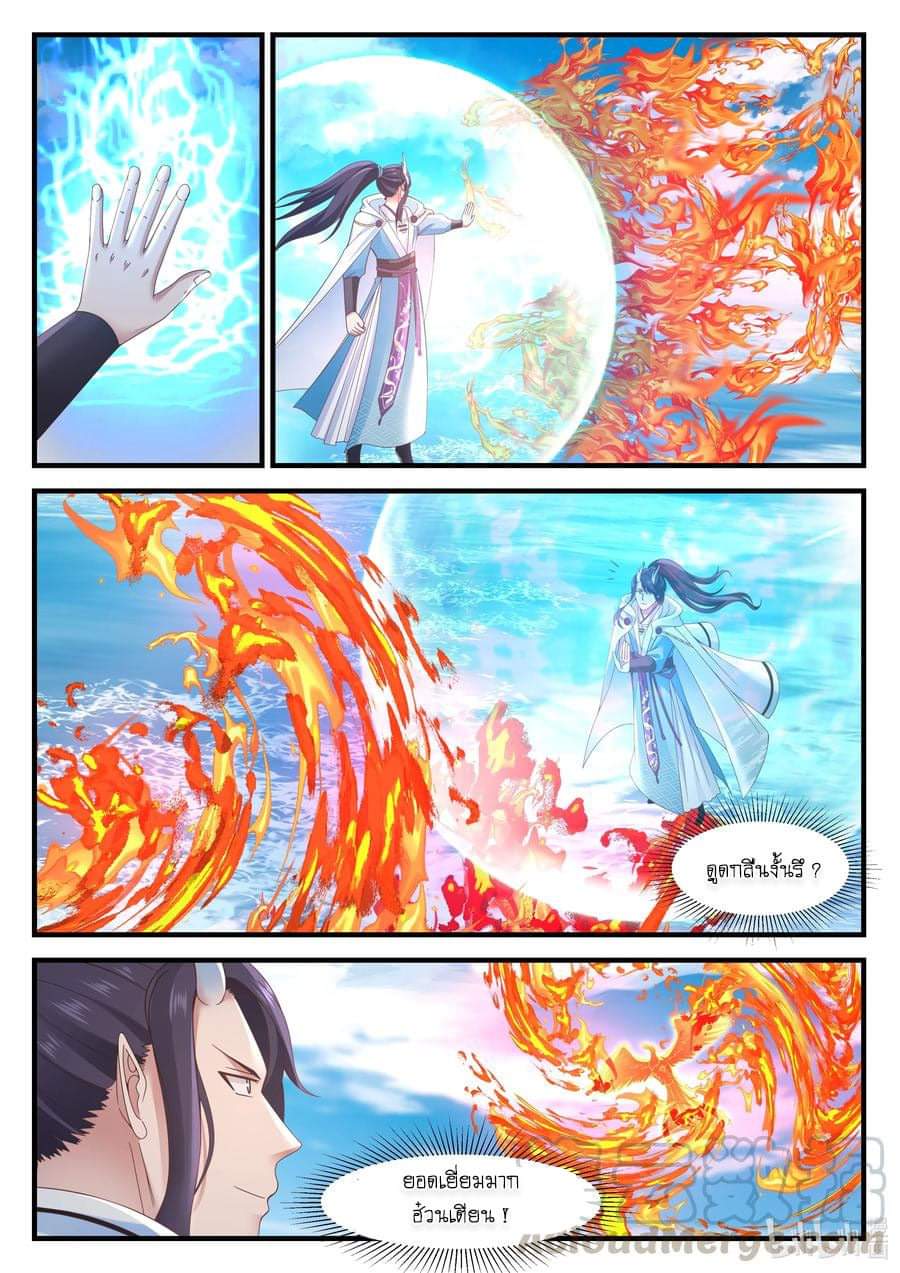 dragon throne ตอนที่ 70 หน้า 17