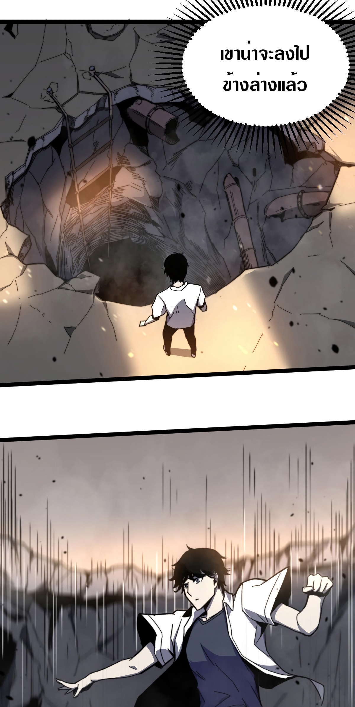 Super Evolution ตอนที่ 9 หน้า 2