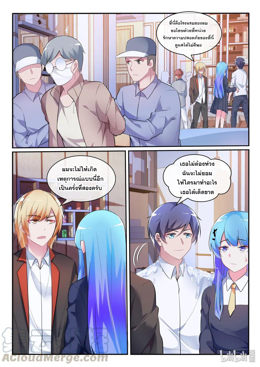 โครตเกรียน เซียนฮาเร็ม ตอนที่ 11 หน้า 18