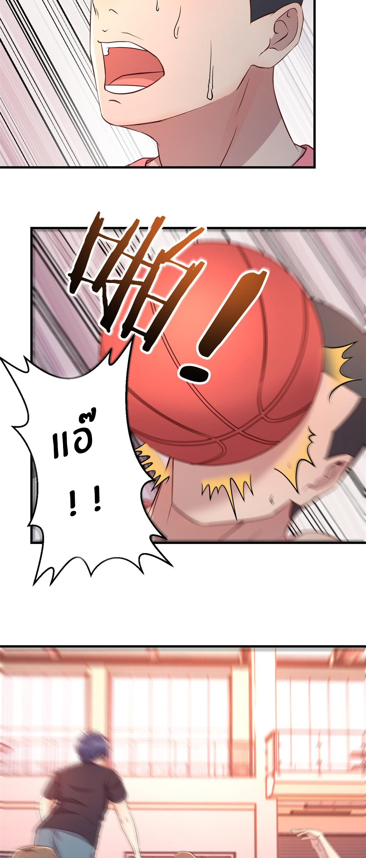 พี่สาวอยากเล่นคุณ ตอนที่ 64 หน้า 4