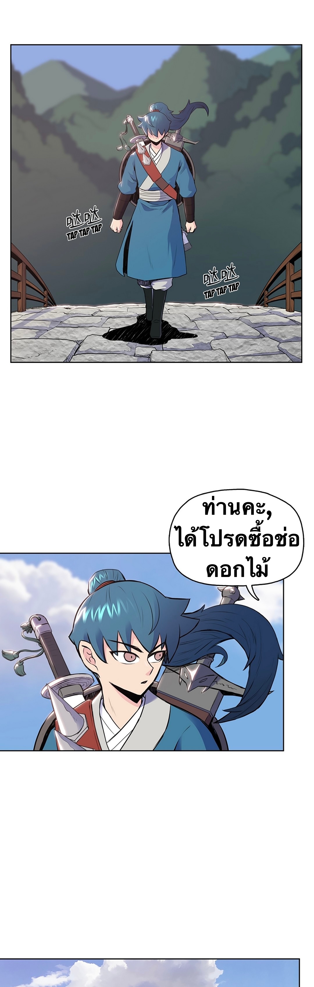 The God Of War ตอนที่ 6 หน้า 23