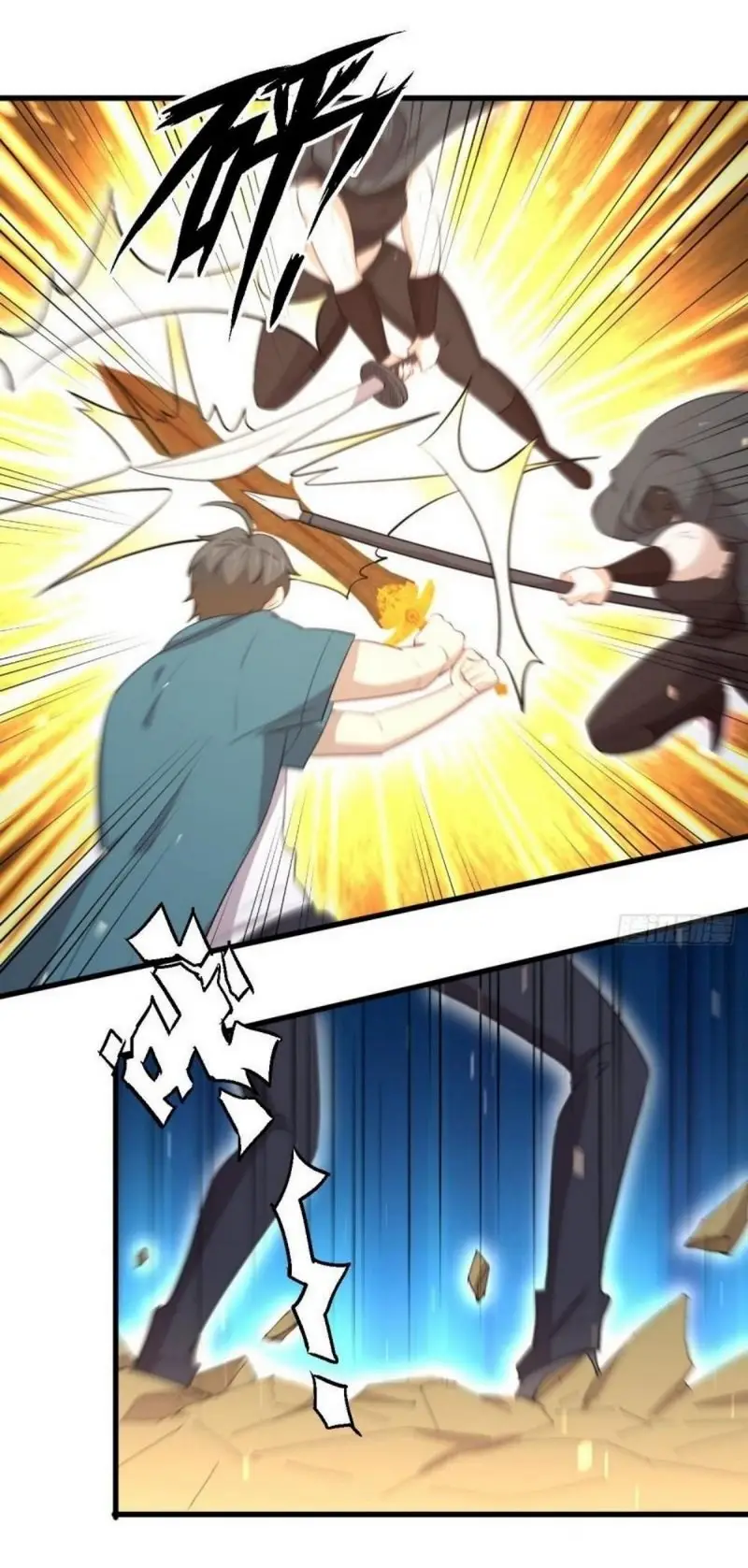 Immortal Swordsman in The Reverse World ข้าเซียนกระบี่ไม่เกาะสตรี ตอนที่ 301 หน้า 3