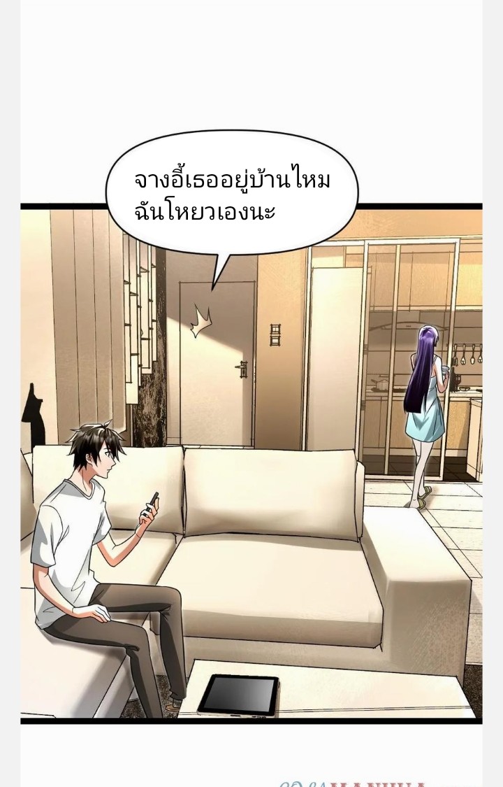 ฉันมีเซฟเฮาว์ในวันโลกาวินาศ ตอนที่ 42 หน้า 14