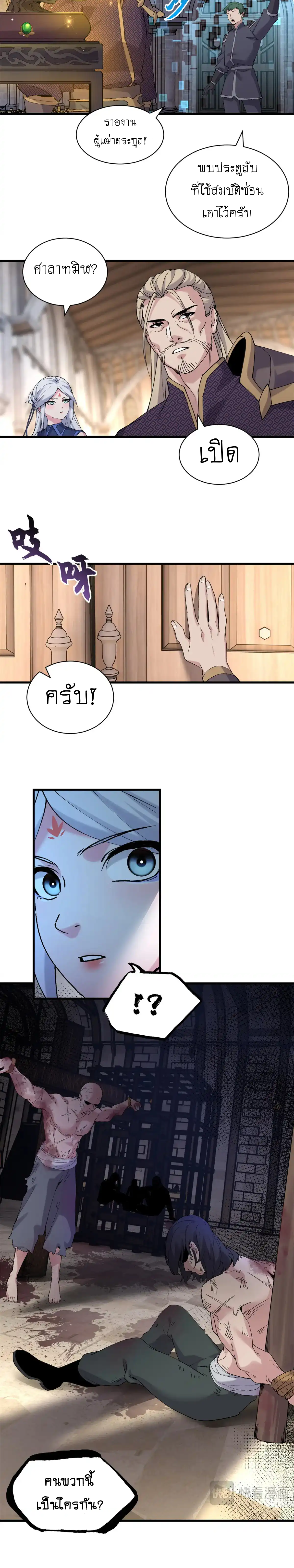 Super god pet shop - ร้านค้าสุดยอดสัตว์เลี้ยงระดับพระเจ้า (ชนจีน) ตอนที่ 166 หน้า 15