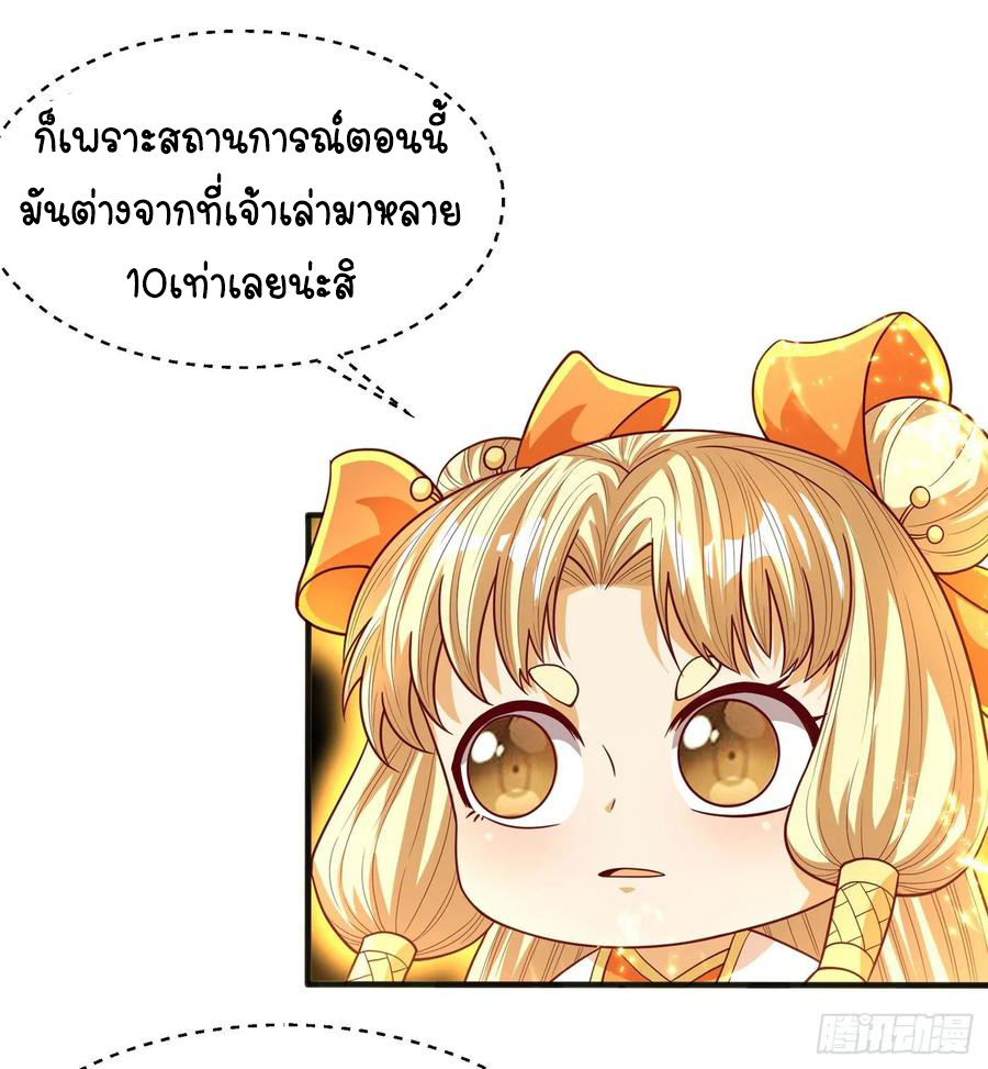 Wu ni ตอนที่ 54 หน้า 5