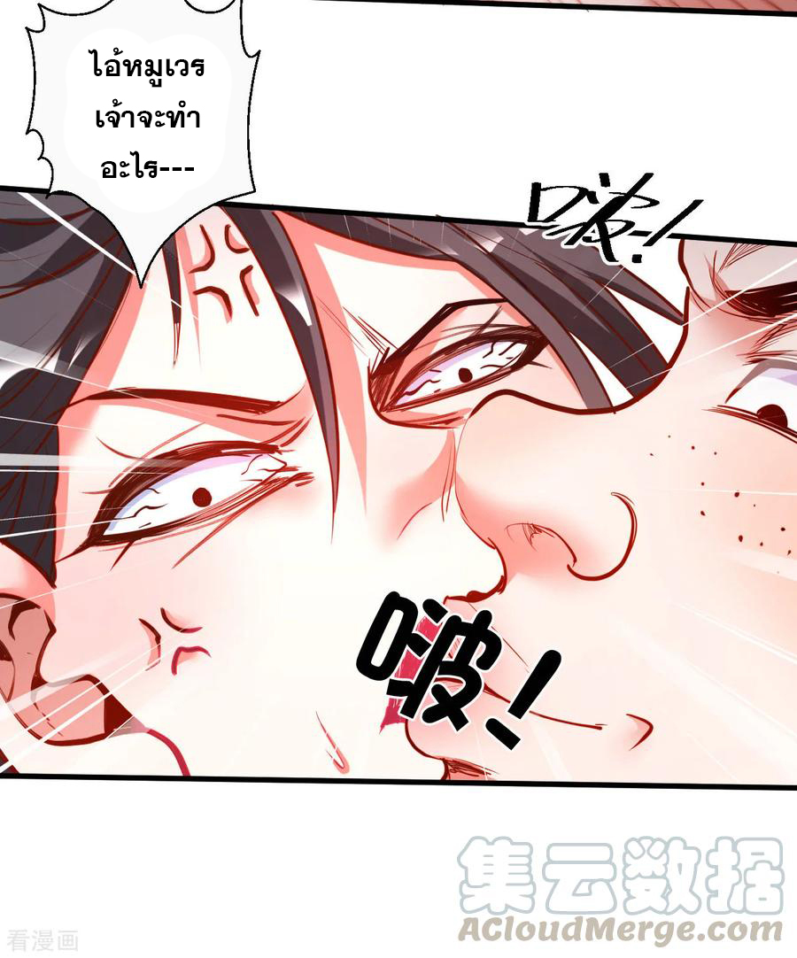 The Strongest Golden Kidney System ตอนที่ 84 หน้า 6