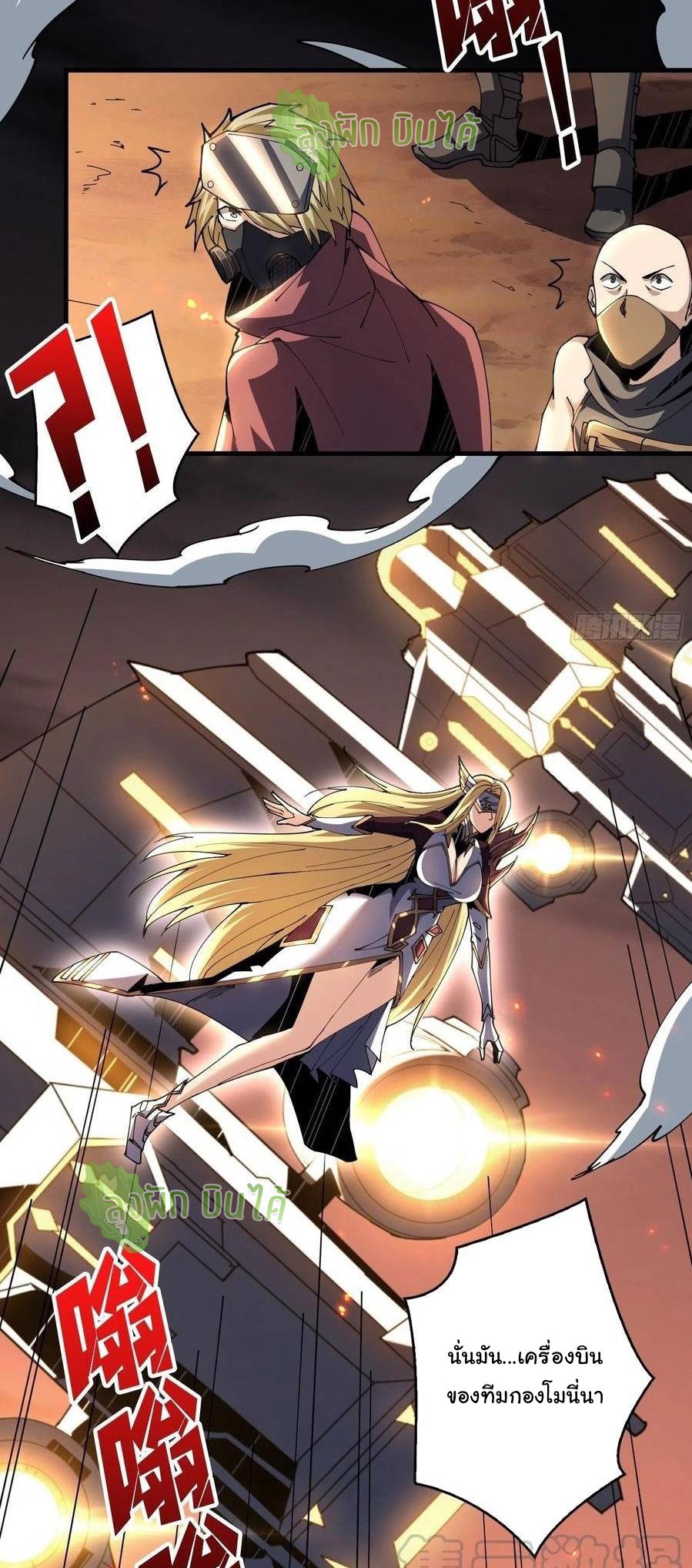 (ชนจีน) IT STARTS WITH A KINGPIN ACCOUNT - จุติจอมราชัน ตอนที่ 70 หน้า 30