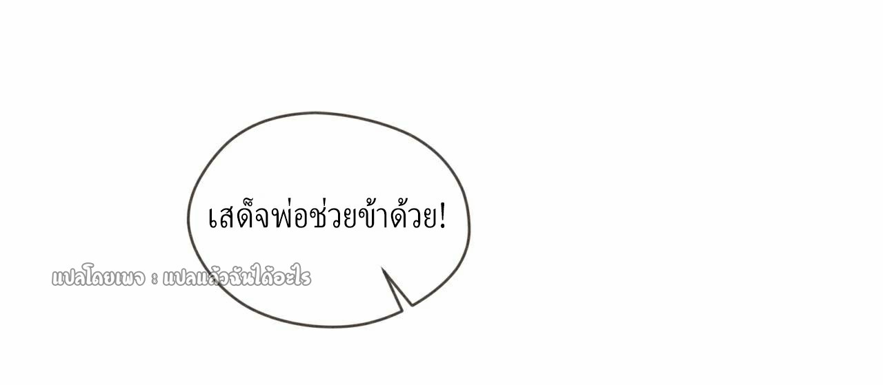 (ชนจีน)จุติเทพจักรพรรดิเกิดมาทั้งทีมีคะแนนเป็นล้าน ตอนที่ 35 หน้า 12