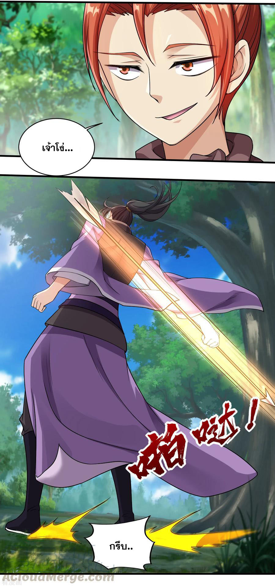 เทพอสูรสยบฟ้า ตอนที่ 8 หน้า 24