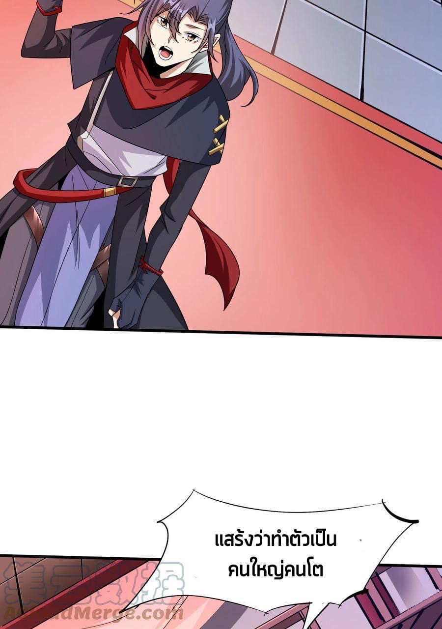 ระบบปลดล็อก มังกรทมิฬ  100,000 ปี ตอนที่ 40 หน้า 32