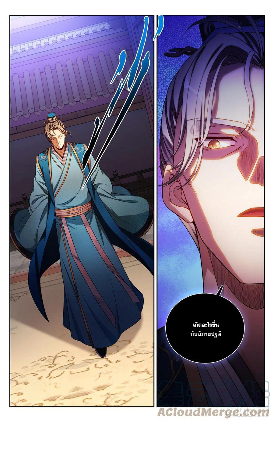 ผู้พิทักษ์รัตติกาล ตอนที่ 103 หน้า 14