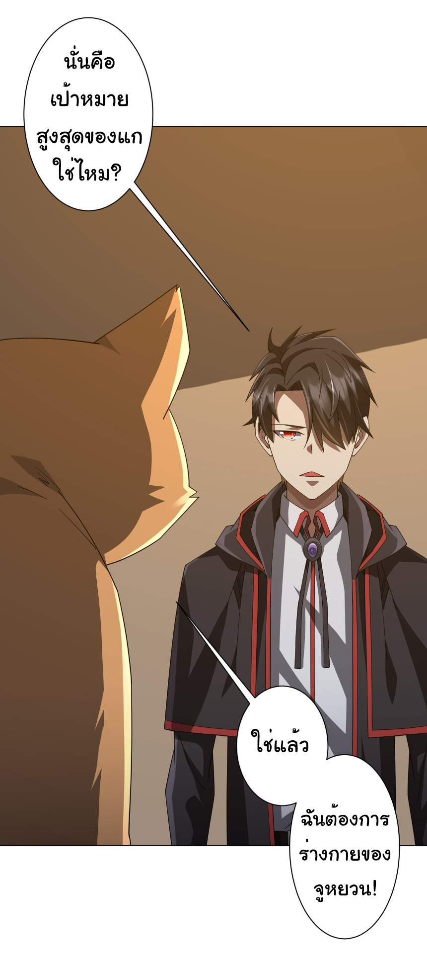 Start with trillions of coins ตอนที่ 148 หน้า 27