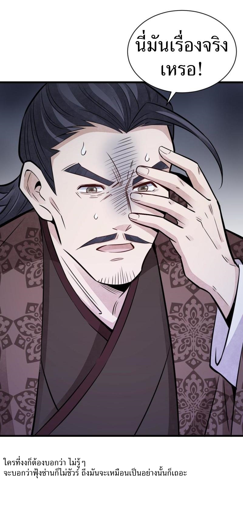 Lan Ke Qi Yuan ตอนที่ 150 หน้า 38