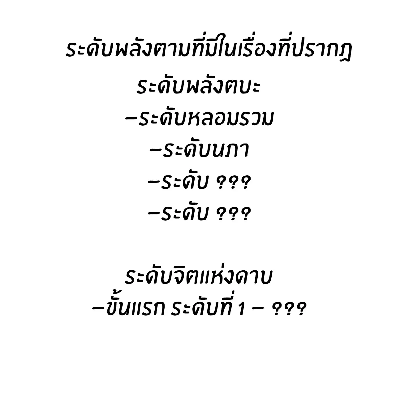 ก้าวผ่านเส้นสายเลือด ตอนที่ 37 หน้า 25