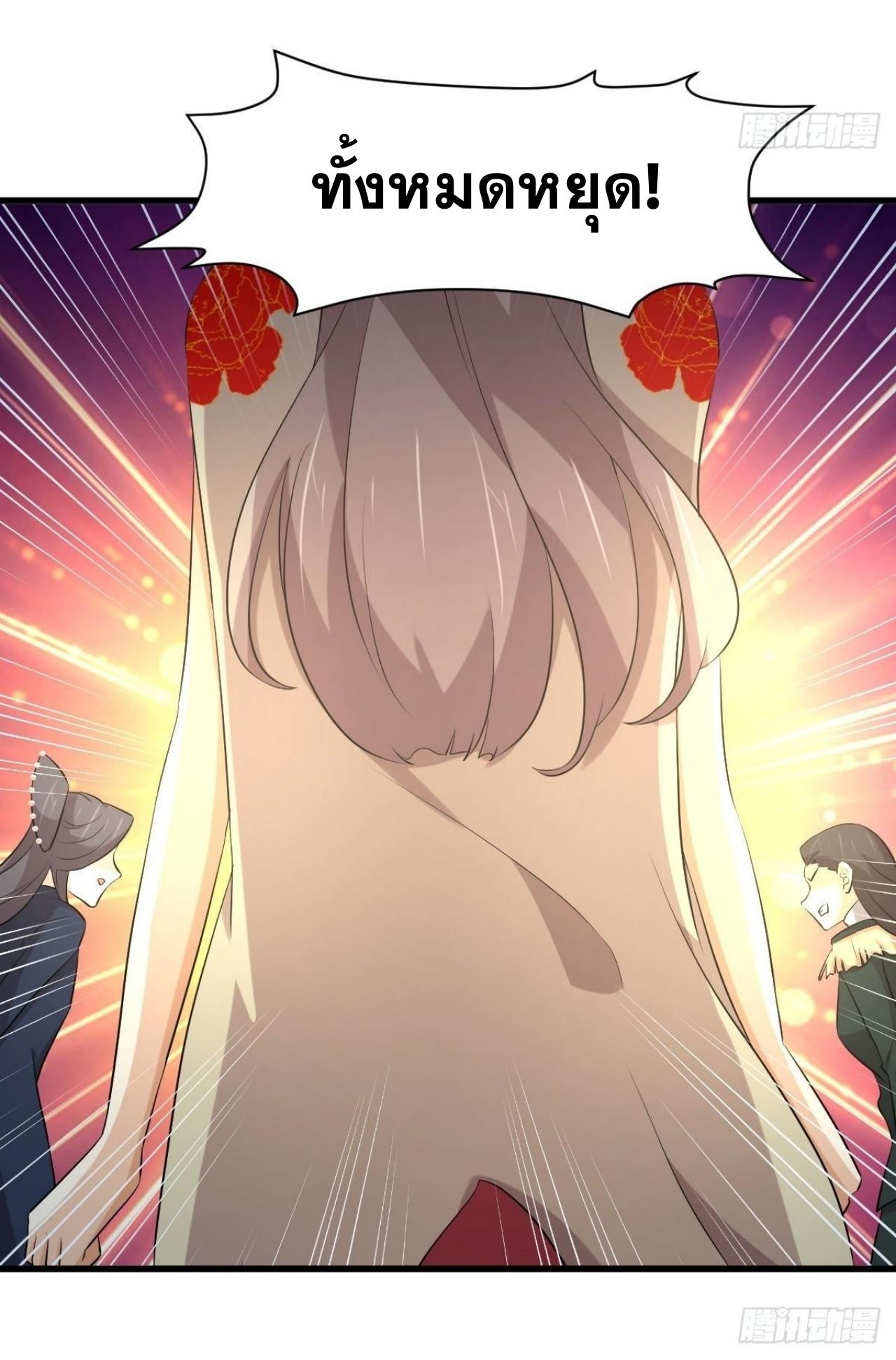 Immortal Swordsman in The Reverse World ข้าเซียนกระบี่ไม่เกาะสตรี ตอนที่ 326 หน้า 24