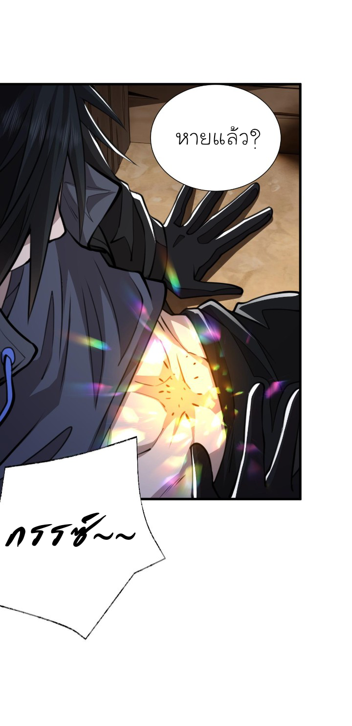 [.Doom Summoner.] ตอนที่ 15 หน้า 22