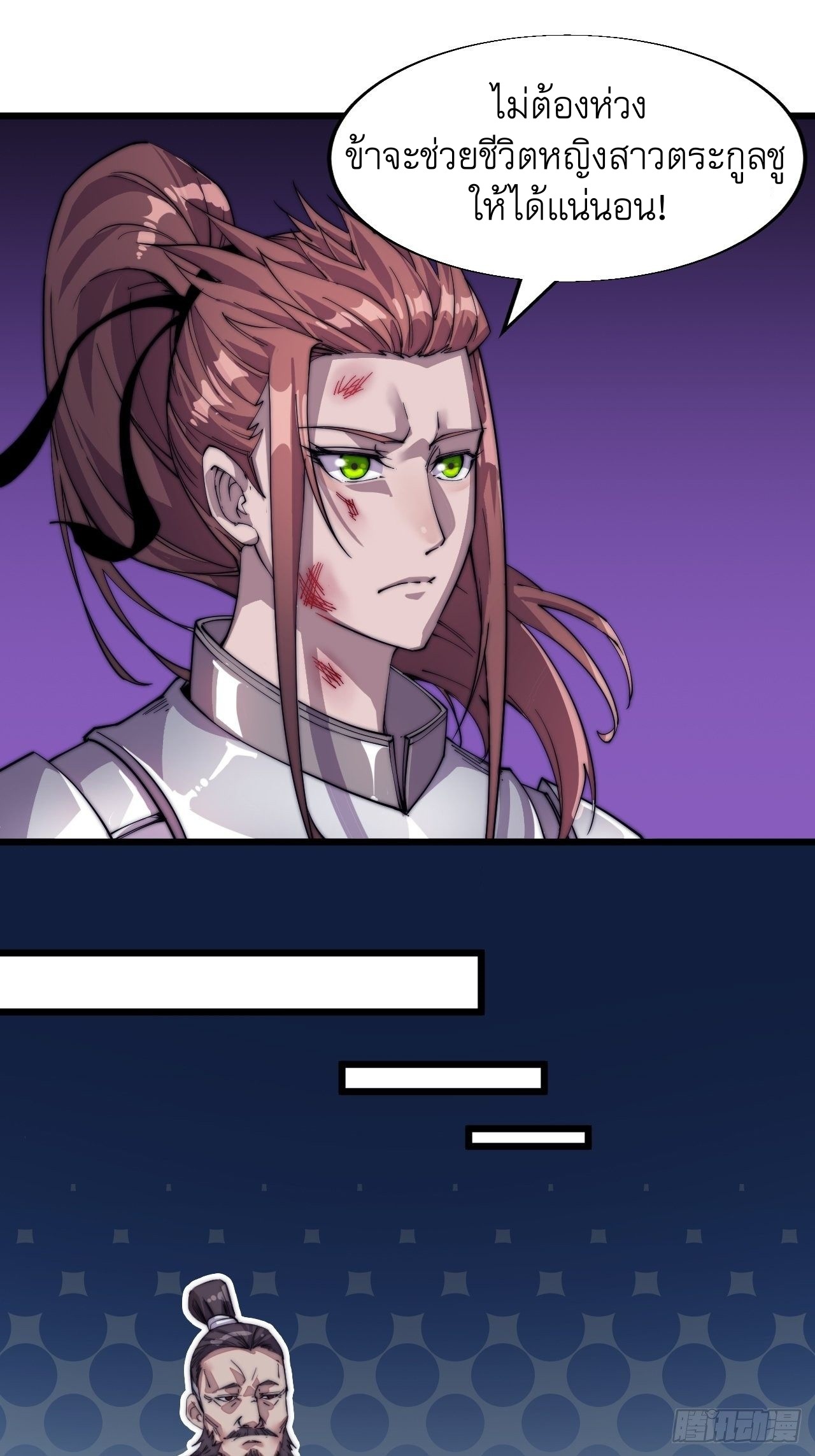 Starting a Mountain ตอนที่ 4 หน้า 7