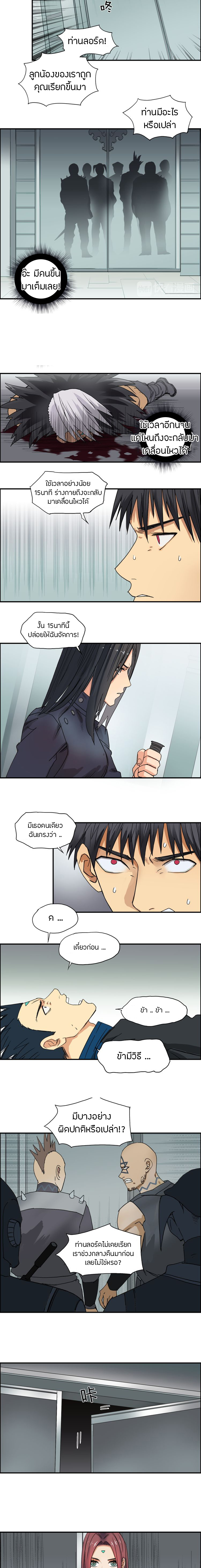 Super Cube ตอนที่ 96 หน้า 6