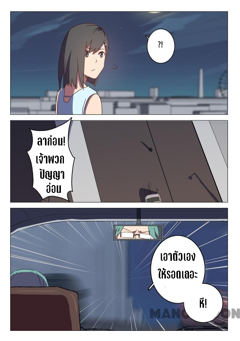 chromosome 47 โครโมโซมที่ 47 ตอนที่ 117 หน้า 2