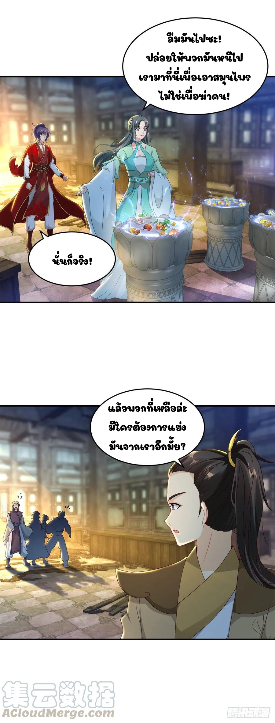 จักรพรรดิวิญญาณศักดิ์สิทธิ์ (ทันจีน) ตอนที่ 90 หน้า 23