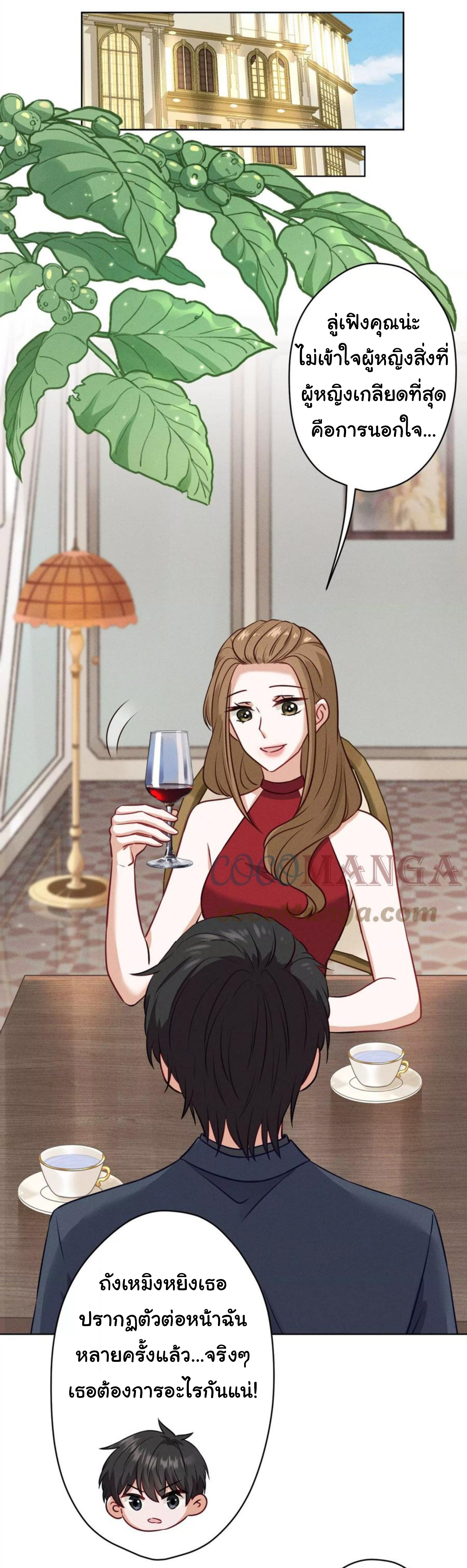 Lu Feng is the best son-in-law สุดยอดลูกเขย "ลู่เฟิง" ตอนที่ 186 หน้า 30