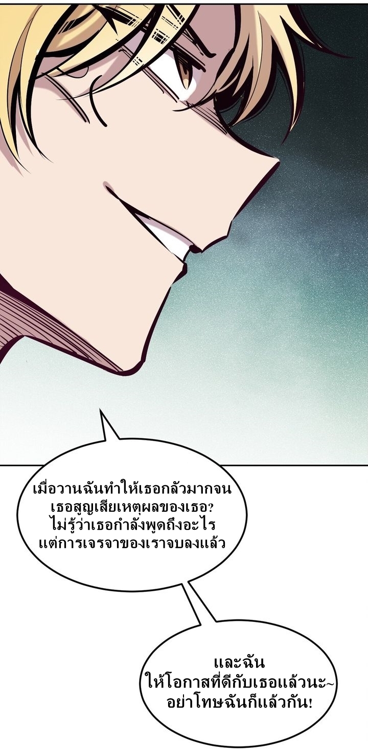Demon x Angel can't get along! ตอนที่ 33 หน้า 8