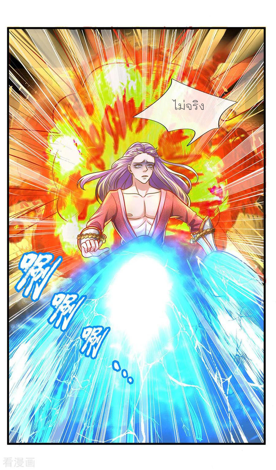 Shura Sword Sovereign ตอนที่ 128 หน้า 8