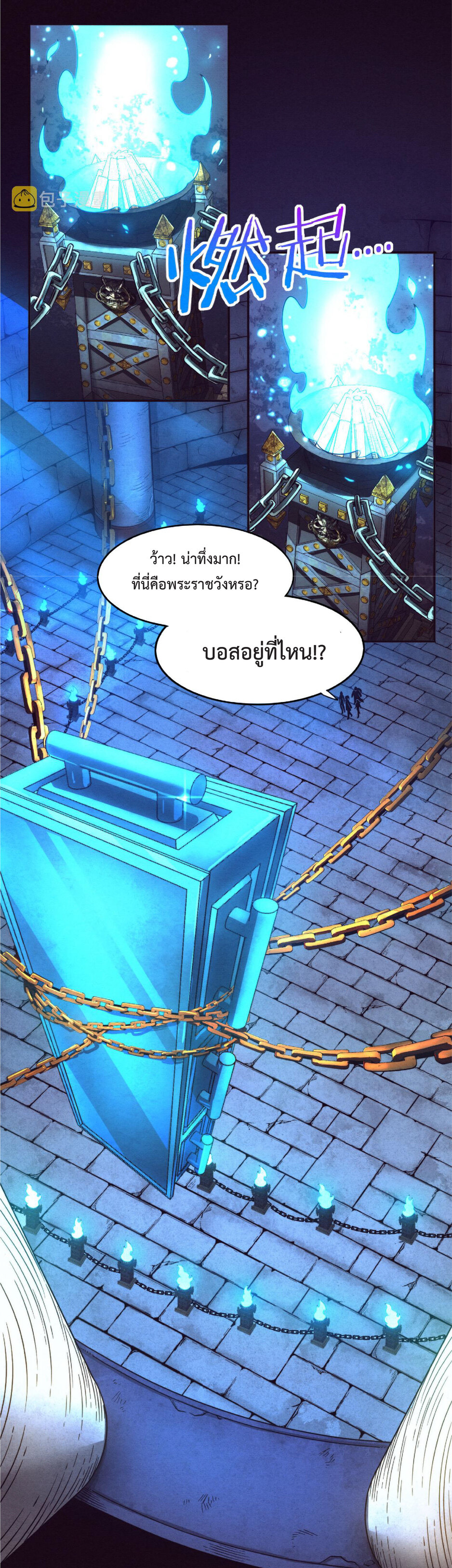 the frenzy of evolution การวิวัฒนาการที่บ้าคลั่ง ตอนที่ 53 หน้า 24