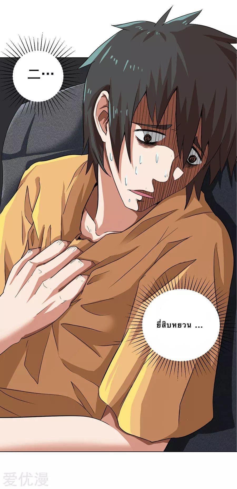 หมอเทวดา สุดหื่นกาม ตอนที่ 4 หน้า 10