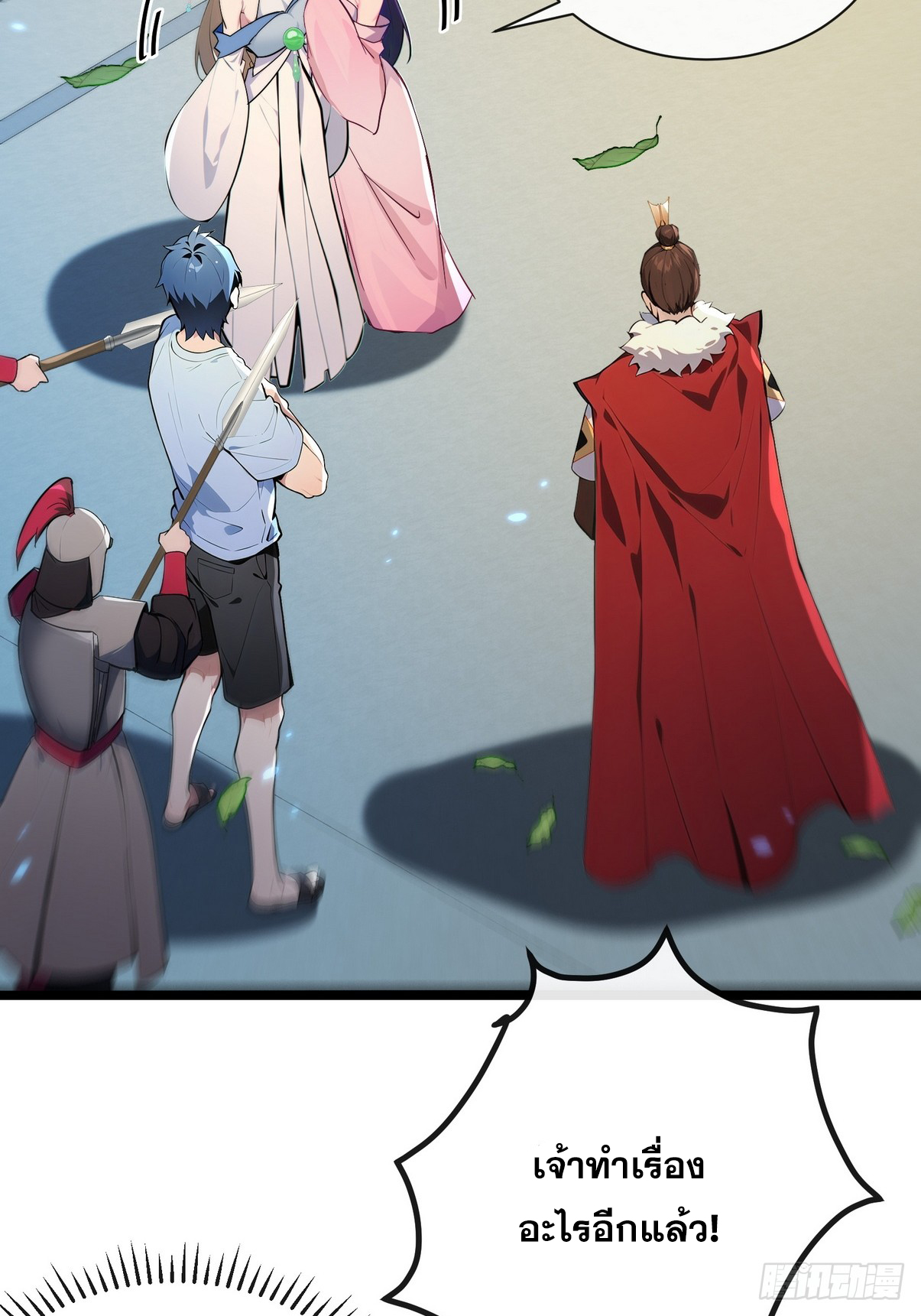 ระบบตัวเอก : ใต้หล้าแห่งนี้ข้าเป็นใหญ่ ตอนที่ 1 หน้า 46