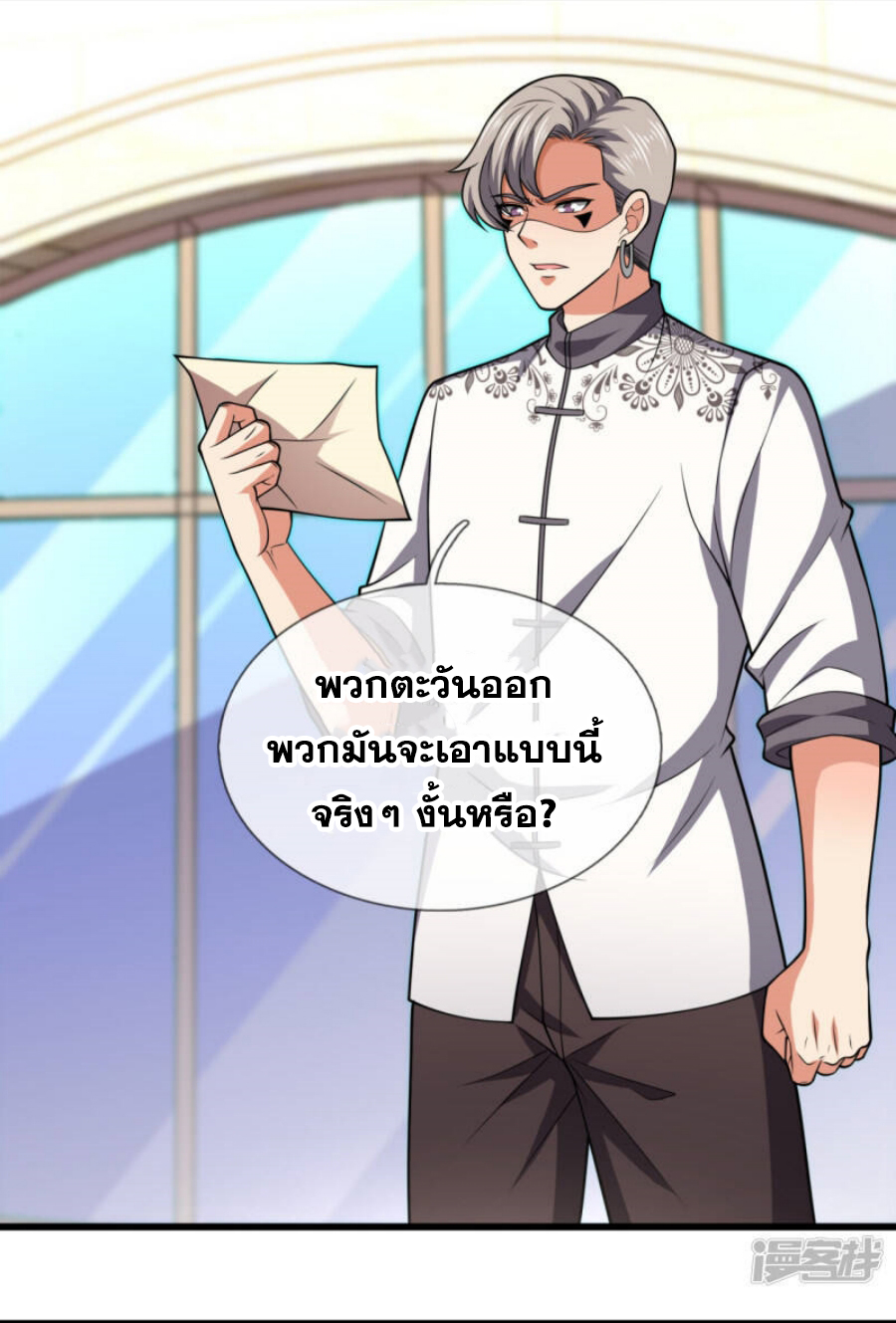 นครเซียนแห่งผู้ต่อต้านสวรรค์ ตอนที่ 209 หน้า 22