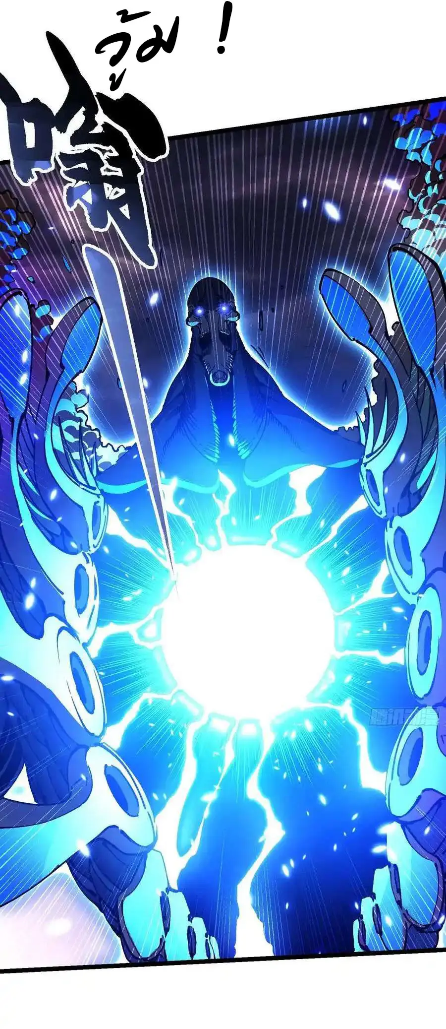 ขอให้ข้าเป็นราชาเเห่งเหล่ามอนเตอร์ ( starting from awakening the king of monsters ) ตอนที่ 28 หน้า 16