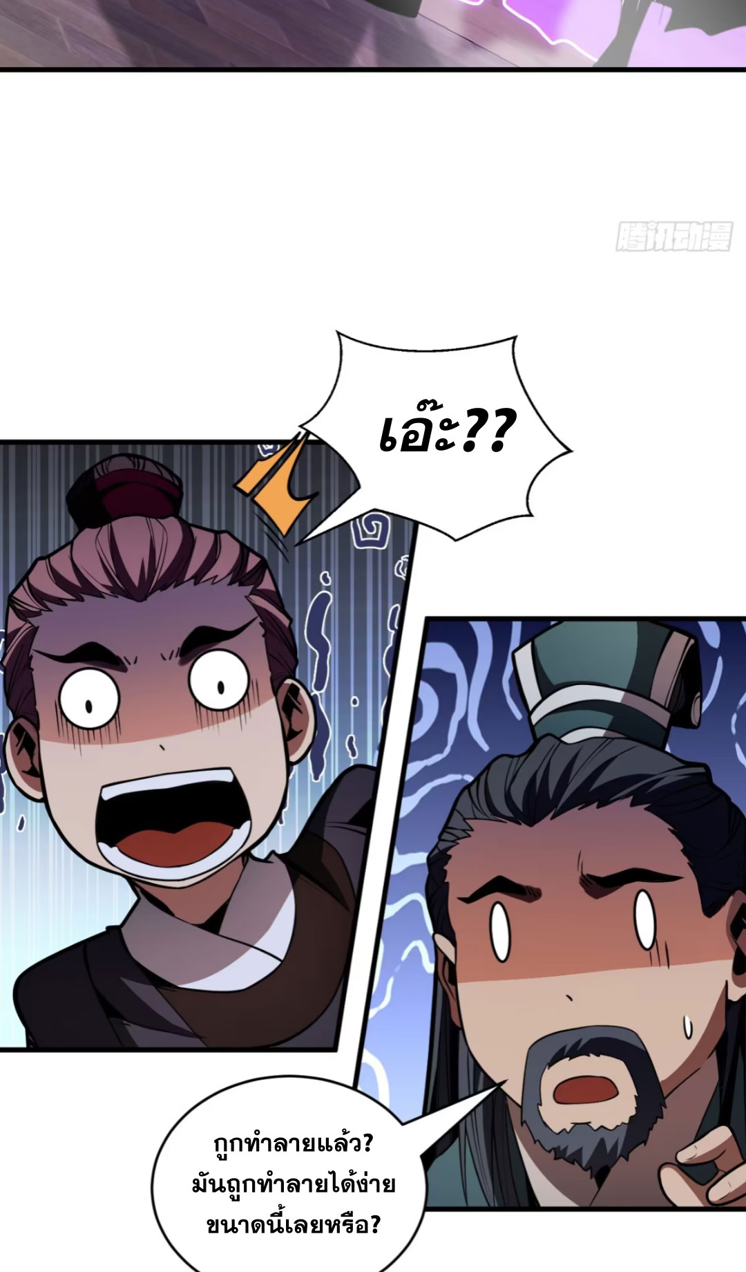 My Disciples Cultivate, While I Slack Off!  ศิษย์ของข้าฝกฝน ส่วนข้าขี้เกียจ ตอนที่ 85 หน้า 11